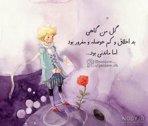 ♥ مادر بد اخلاق...♥ - عکس ویسگون