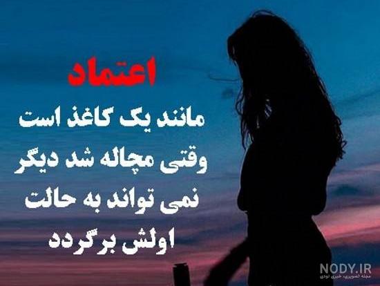 100 متن اعتماد به نفس + سخنان بزرگان درمورد اعتماد به نفس