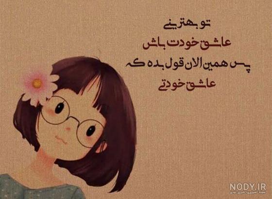 99 متن خفن کنایه دار به همراه عکس نوشته