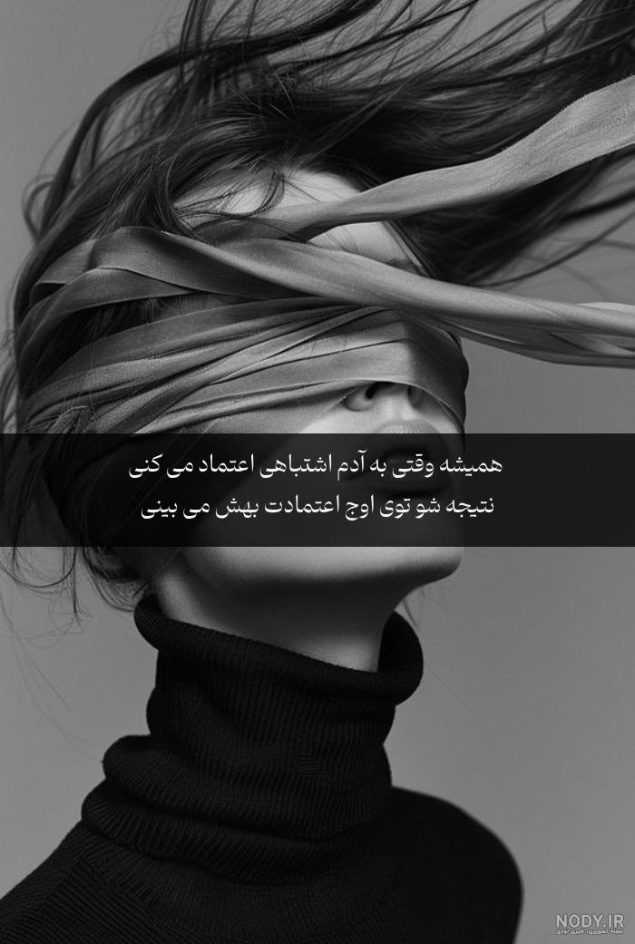 20 متن زیبا و انگیزشی در مورد اعتماد به نفس داشتن!