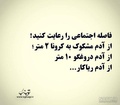 35 متن سنگین و تیکه دار درباره دروغ و دروغگویی