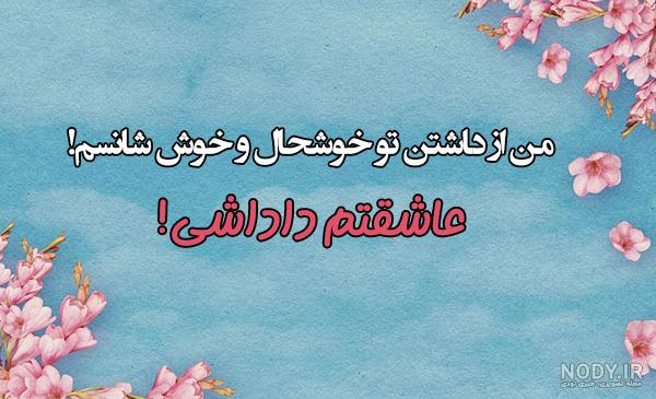 100 متن و شعر زیبا برای برادر خوب و مهربانم