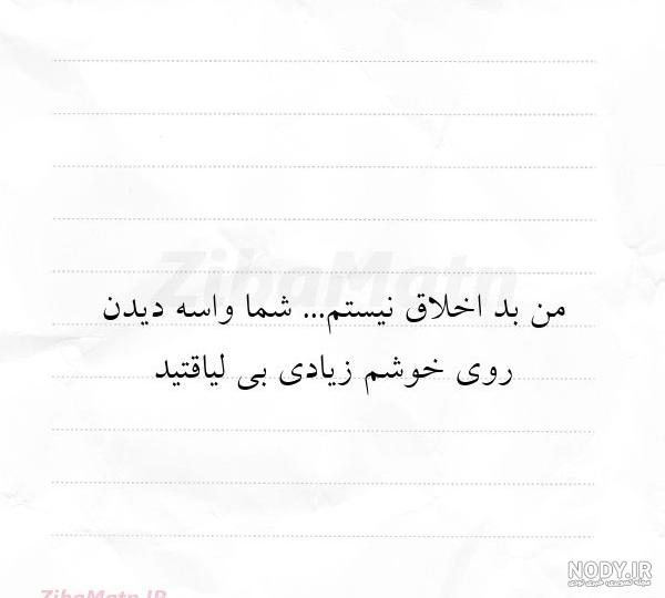 🌿🌿 هیچ زنی بی دلیل خسته و بداخلاق نیست… @farnooshmomeni.ir  @khanedarie_noaroos @khanedarie_noaroos @khanedarie_noaroos