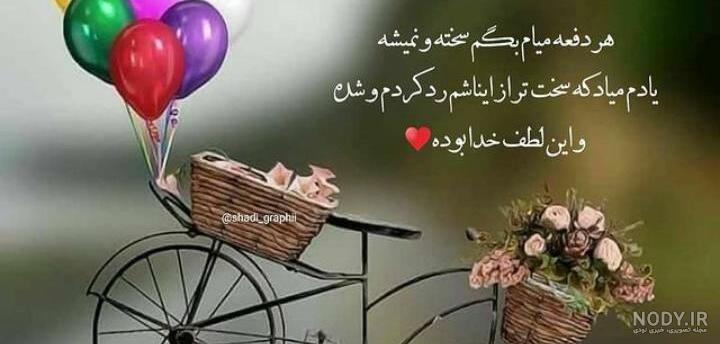 ., ورق بزنید ،😍, ., به زمانبندی خدا اعتماد کن🥰, ., ., @eshgho_ehsass ,  @eshgho_ehsass