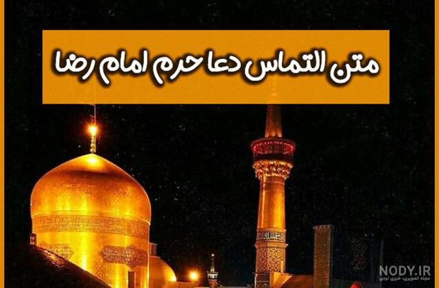Profile for ‎نائب الزیاره حضرت امام رضا علیه السلام‎‎‎