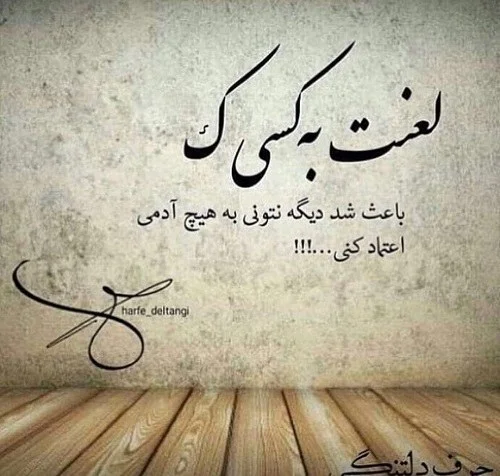 آلبوم عکس نوشته های بسیار زیبا که حالتان را خوب میکند ! - تــــــــوپ تـــــــــاپ آلبوم عکس نوشته های بسیار زیبا که حالتان را خوب میکند ! - تــــــــوپ تـــــــــاپ