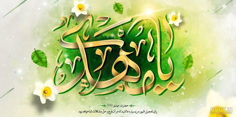 أَيْنَ بَقِيَّةُ اللَّهِ – عطر قرآن أَيْنَ بَقِيَّةُ اللَّهِ – عطر قرآن