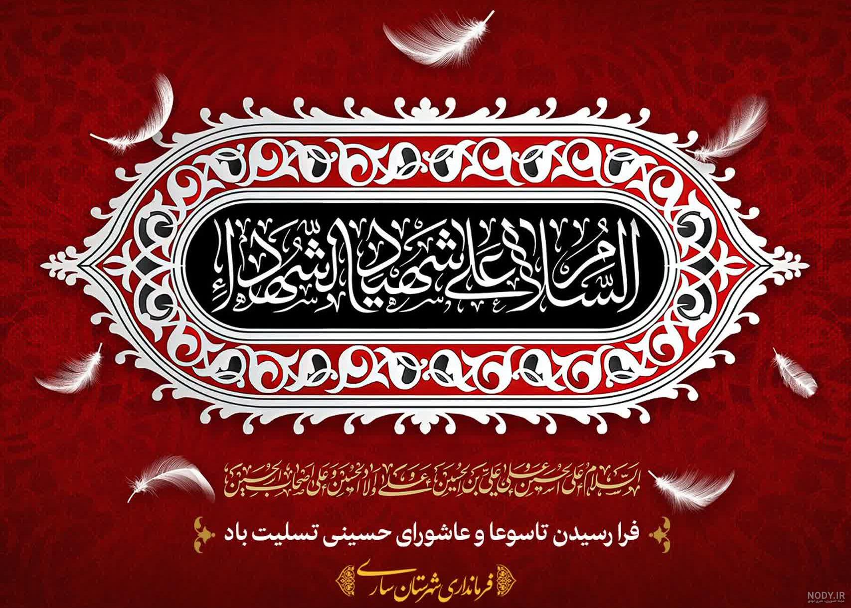 اس ام اس تسلیت شهادت امام حسن (ع) + پیام، متن و عکس - ایمنا اس ام اس تسلیت شهادت امام حسن (ع) + پیام، متن و عکس - ایمنا