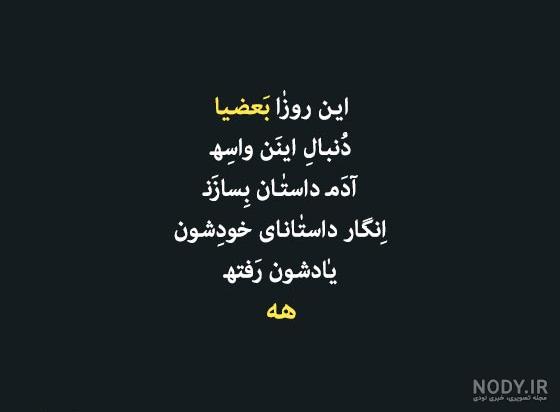 استايل/روزمرگي /دلنوشته🌱🧸‎ | ‎#رفاقت #تلافی_نکنیم #عشق_سیاه_سفید‎ |  Instagram