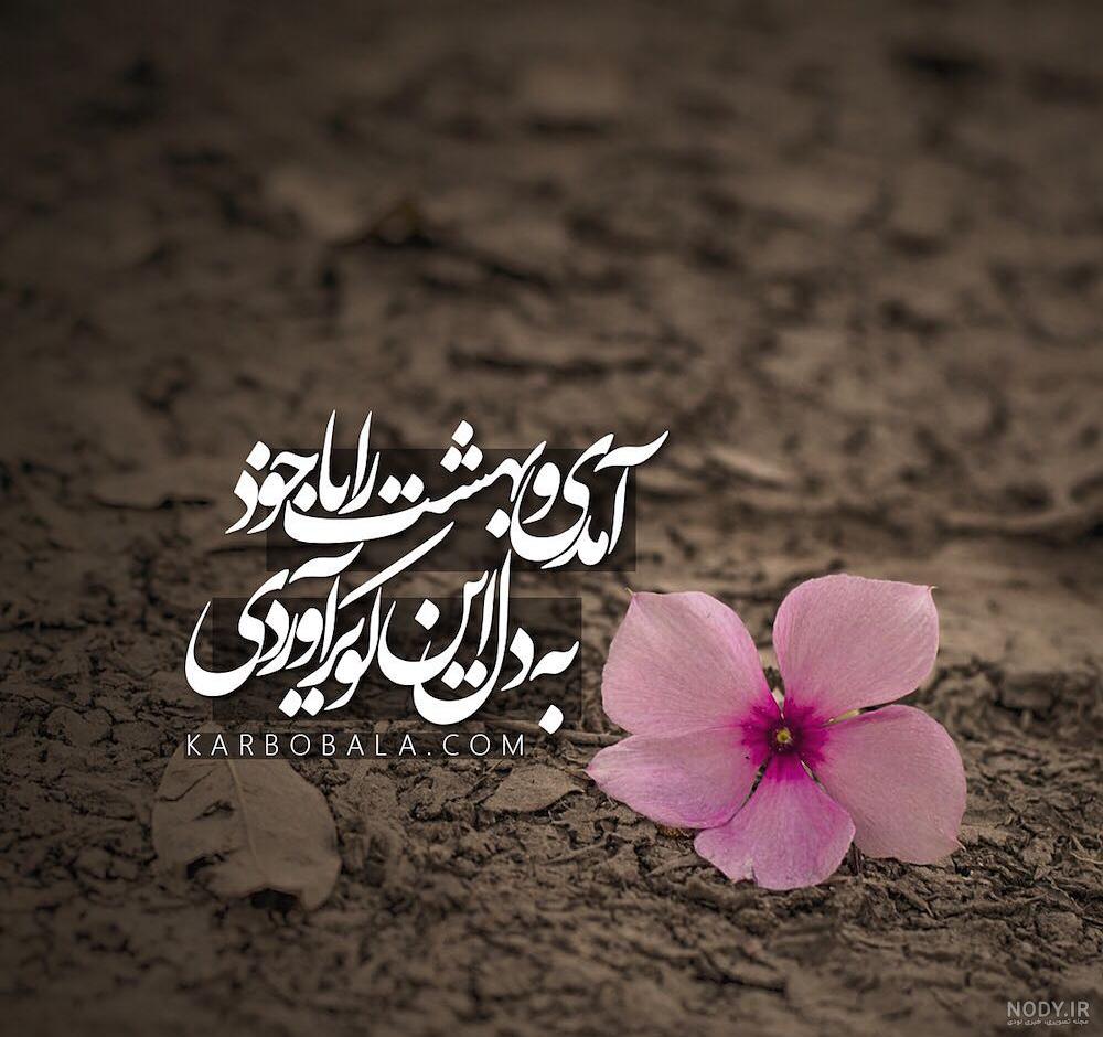 السلام علیک یا اباعبدالله الحسین - عکس ویسگون
