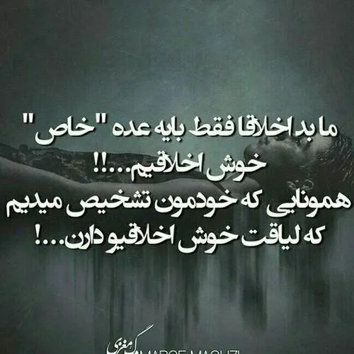 بد نباش ولے - عکس ویسگون