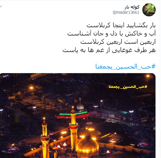 🖤به تو از دور سلام به سلیمان جهان از طرف مور سلام💞دو روز تامحرم  یااباعبدالله 😘😘 | تبادل نظر نی نی سایت