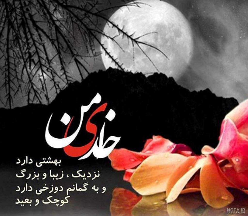 به زمانبندی خدا اعتماد کن .. - فیلو