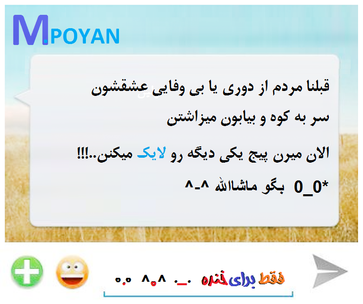 بگو ماشاالله - عکس ویسگون