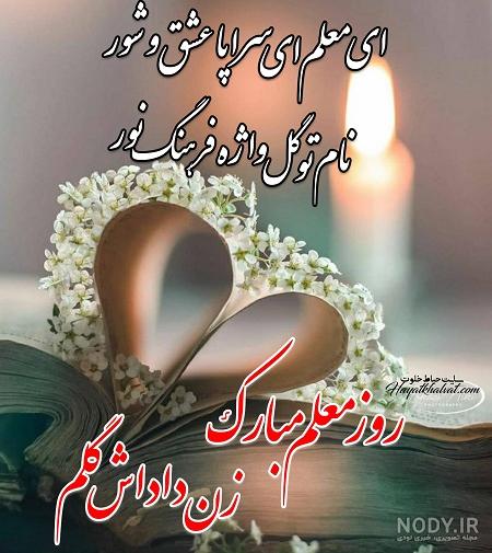 تبریک روز مرد 1402 به برادر و داداش عزیزم/ 20 دلنوشته پر احساس و زیبا +