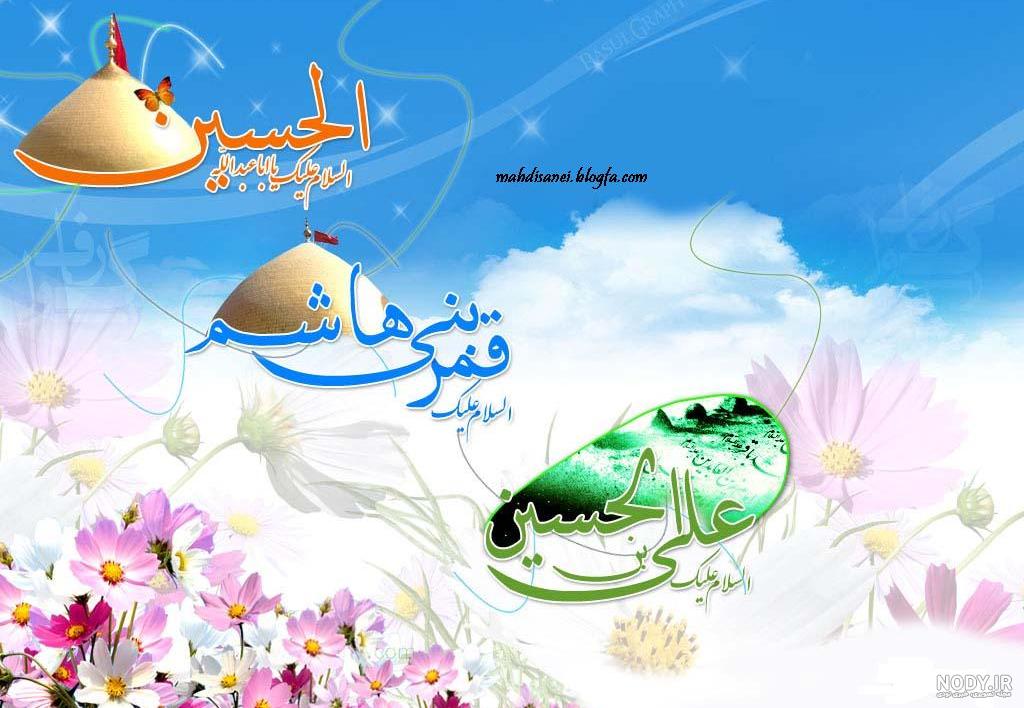 تبریک ولادت امام حسین (ع) ۱۴۰۳ + متن، اشعار، استوری و عکس پروفایل روز  پاسدار - ایمنا