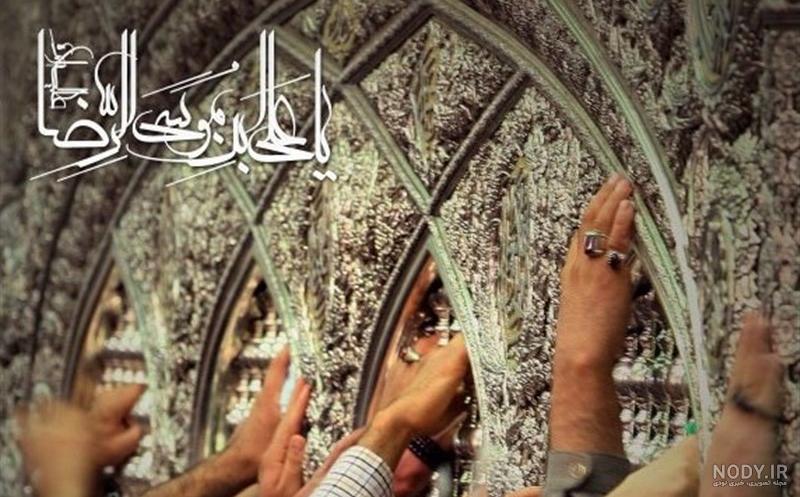تصاویر شهادت امام رضا (ع)