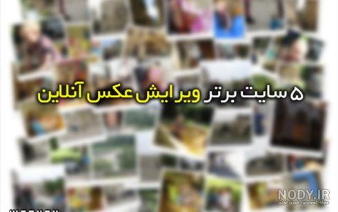 تغییر نوشته های عکس انلاین
