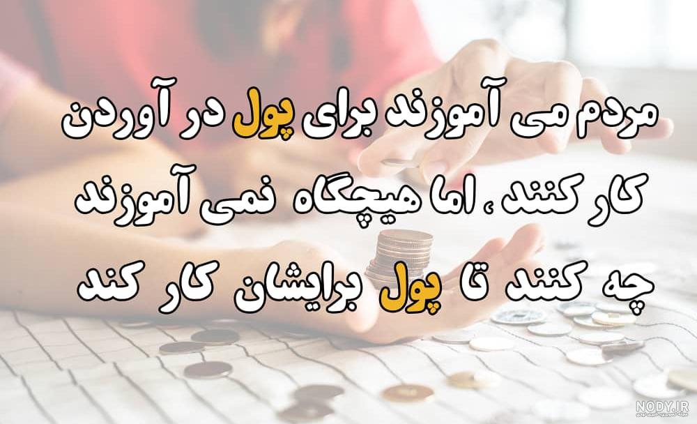 جملات انگیزشی کوتاه | متن انگیزشی انرژی زا موفقیت در زندگی • مجله تصویر  زندگی