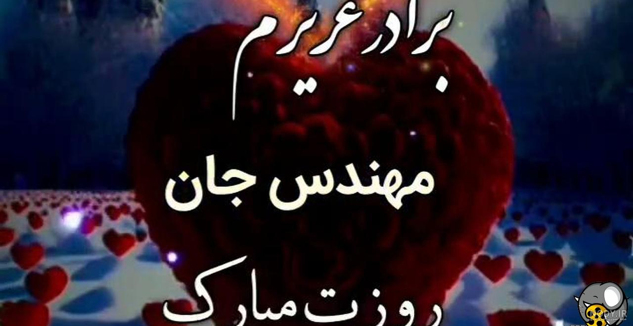 جملات و متن تبریک روز مهندس به خواهرم و برادرم با عکس نوشته جذاب +پروفایل جملات و متن تبریک روز مهندس به خواهرم و برادرم با عکس نوشته جذاب +پروفایل