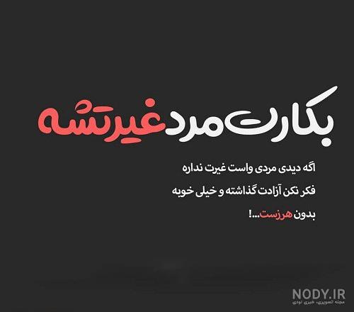 جملات مفهومی درباره سکوت کردن + عکس نوشته و 110 نقل قول بی نظیر | چی‌ تکست