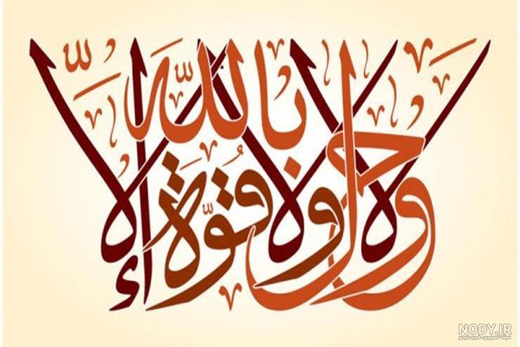 خرید و قیمت دانلود طرح تایپوگرافی ماشاالله لا قوه الا بالله | ترب خرید و قیمت دانلود طرح تایپوگرافی ماشاالله لا قوه الا بالله | ترب