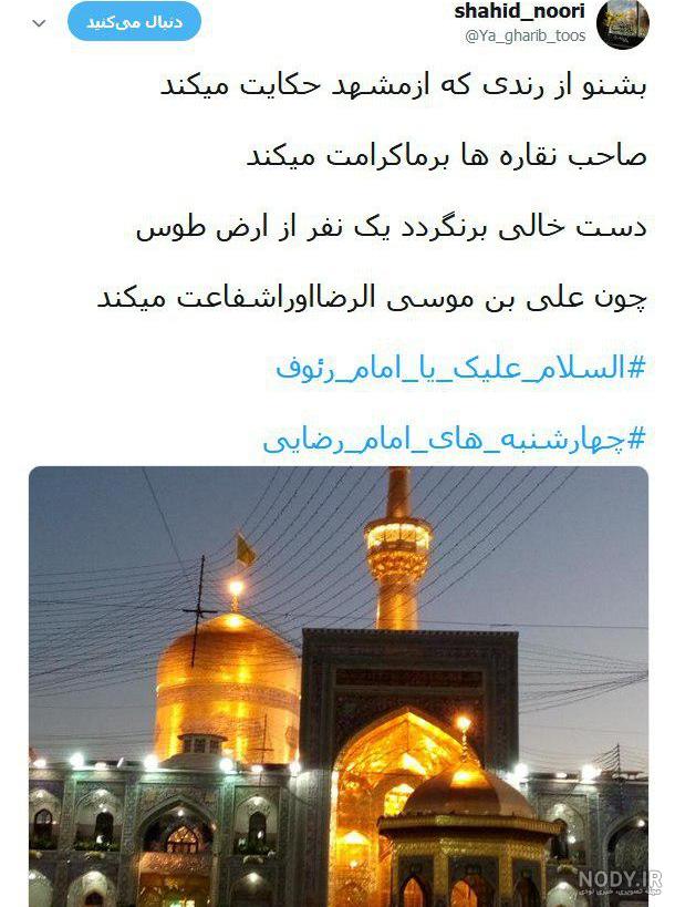 دانلود آهنگ آمدم ای شاه پناهم بده محمد علی کریمخانی ( کیفیت اصلی MP3 ) • آپ  موزیک