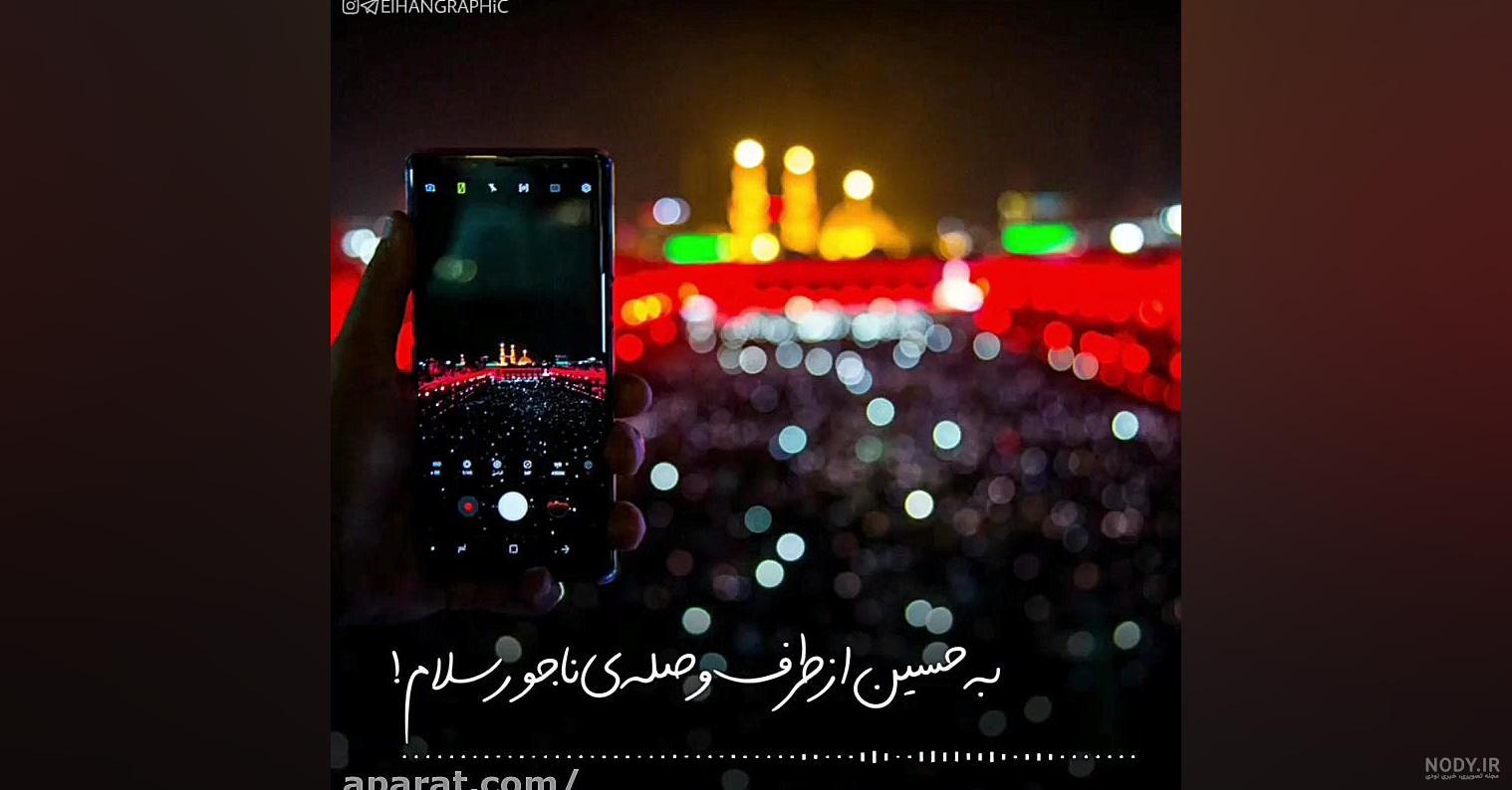 دانلود آهنگ به تو از دور سلام ❤️ مداحی محمد حسین پویانفر - ماگرتا دانلود آهنگ به تو از دور سلام ❤️ مداحی محمد حسین پویانفر - ماگرتا
