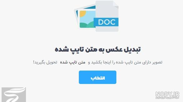 دانلود برنامه تبدیل عکس به متن - ایبو اندروید | بازار