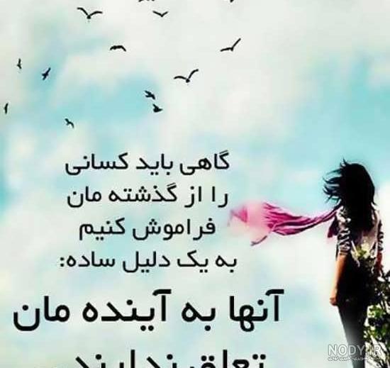 دانلود عکس نوشته اموزنده پروفایل