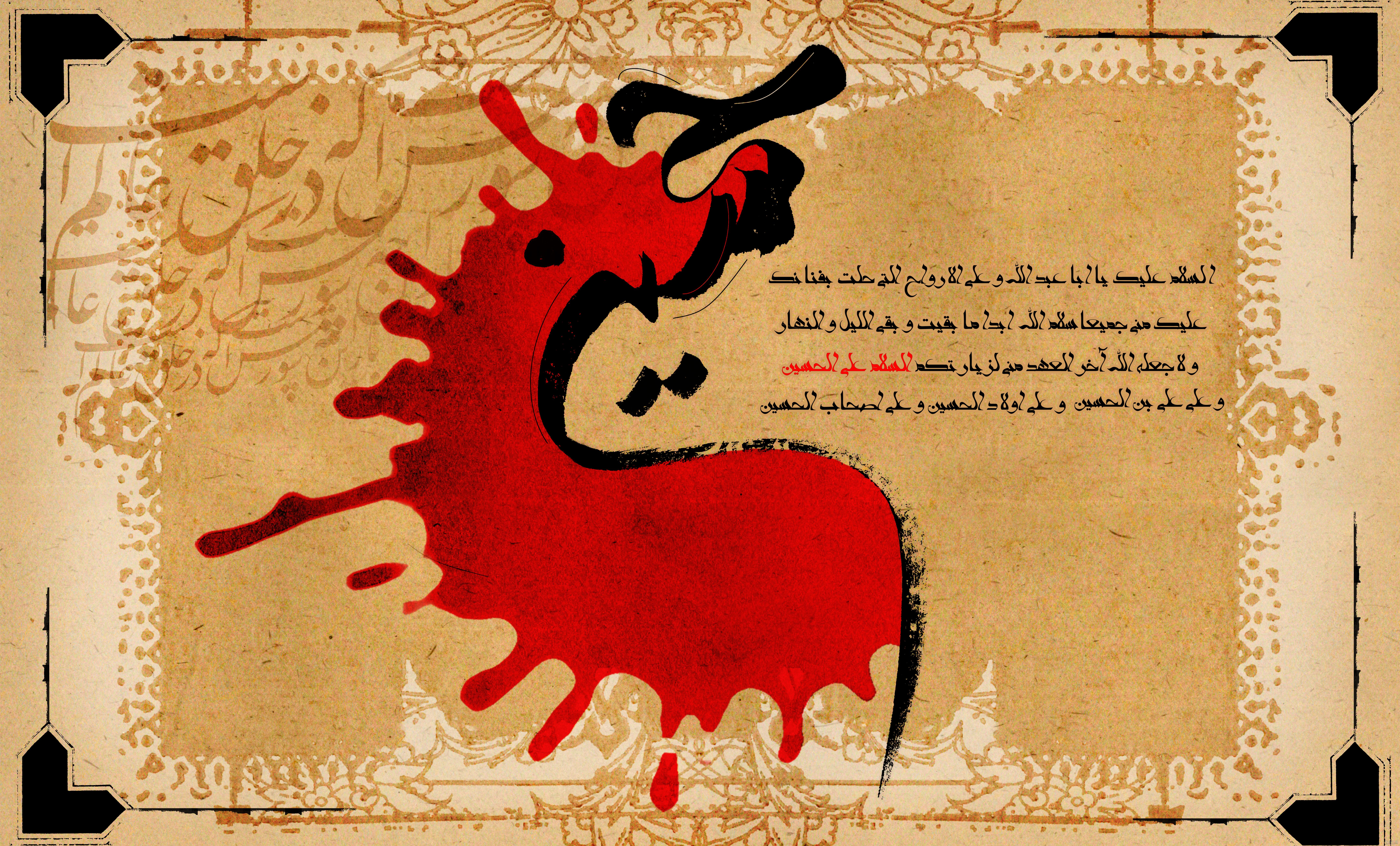 دانلود عکس نوشته محرم امام حسین