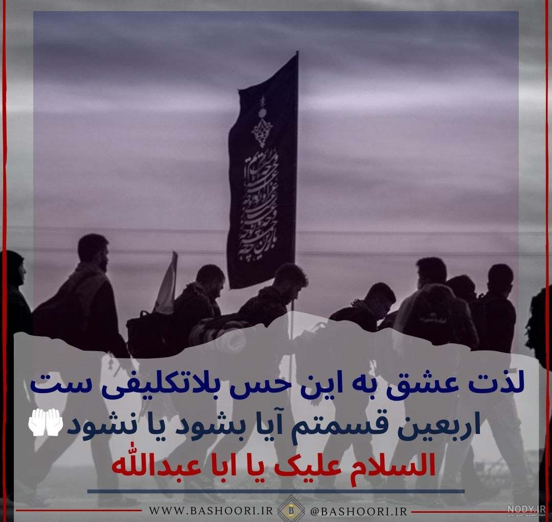 دانلود عکس نوشته محرم امام حسین