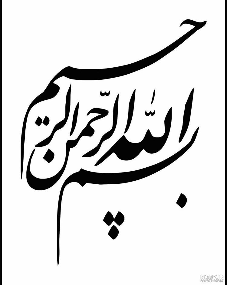 دانلود مجموعه عکس بسم الله الرحمن الرحيم با فرمت png رایگان
