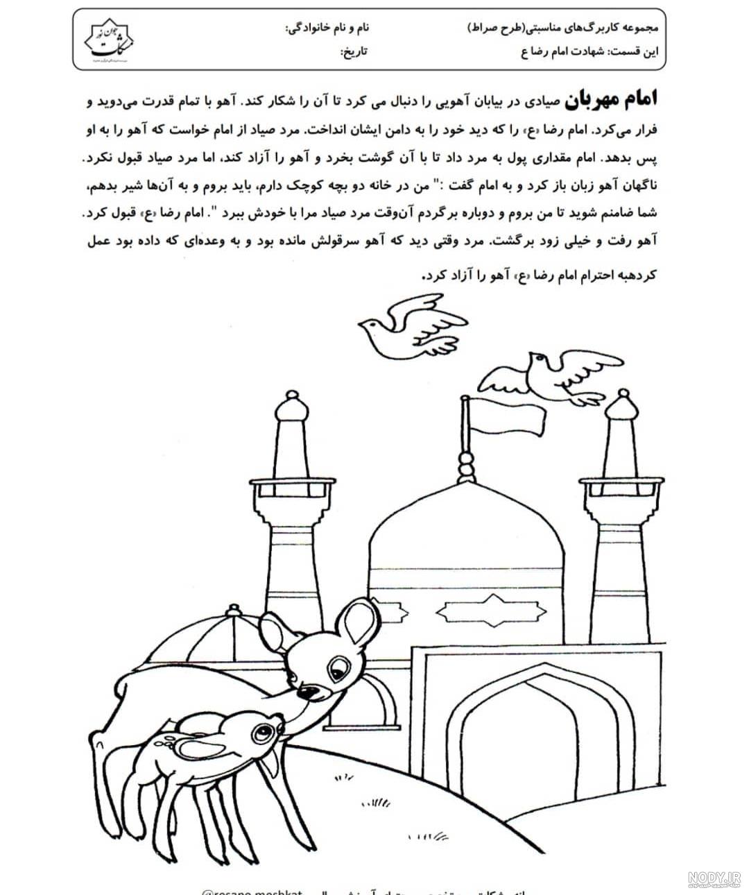 دعای مادرم بوده که منم امام رضایی شدم…/ ۱۰ تصویر از حرم امام رضا (ع) /  تصاویر کاربران | عصر انتظار .: Asre Entezar :.