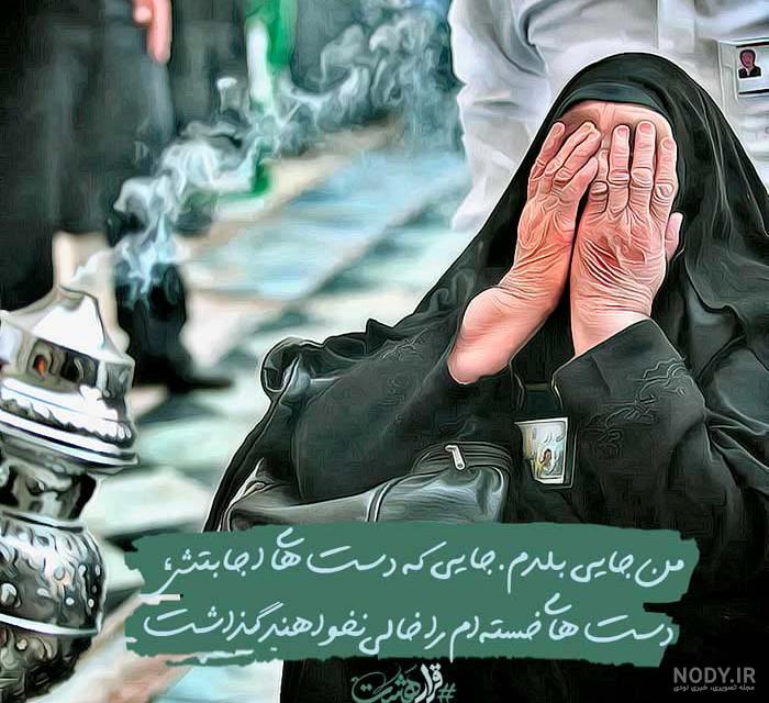 دلنوشته با عکس حرم امام رضا