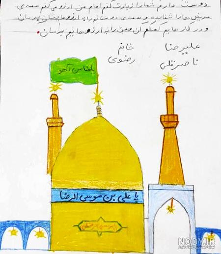 دلنوشته برای امام رضا کوتاه، طولانی و زیبا برای استوری + عکس نوشته