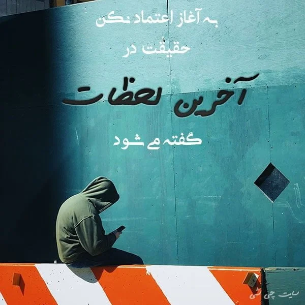 دلنوشته حال خوب کن کوتاه و زیبا و انرژی مثبت در مورد زندگی برای استوری