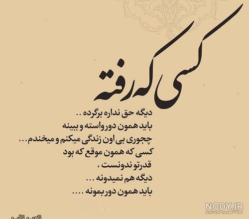 دیگه نمیشه به کسی اعتماد کرد دیگه به خودمم اعتماد ندارم چ - عکس ویسگون
