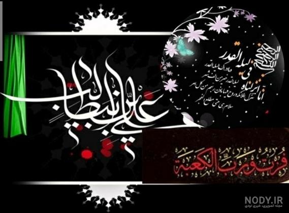 سُبْحانَكَ يا لا اِلهَ اِلاّ اَنْتَ الْغَوْثَ الْغَوْثَ خَلِّصْنا مِنَ النّارِ يا رَبِّ – شرکت نوید خراسان سُبْحانَكَ يا لا اِلهَ اِلاّ اَنْتَ الْغَوْثَ الْغَوْثَ خَلِّصْنا مِنَ النّارِ يا رَبِّ – شرکت نوید خراسان