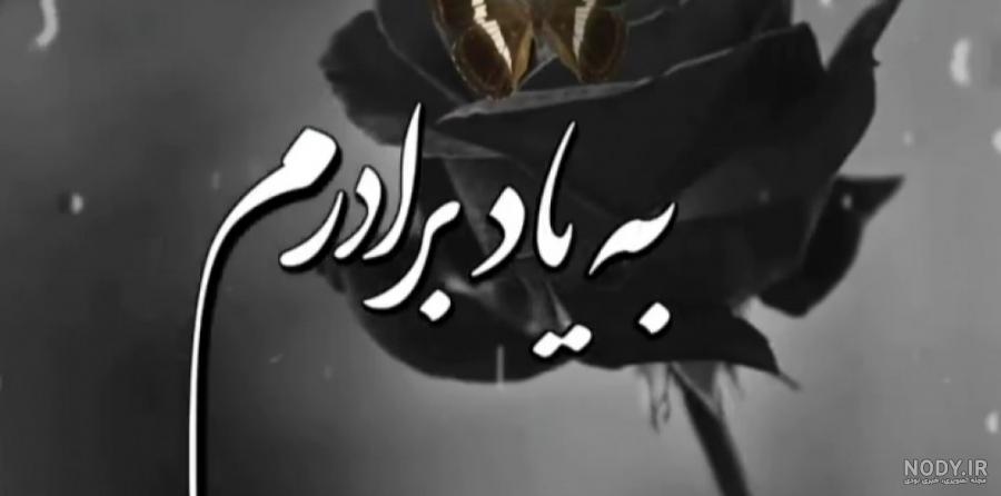 شعر ترکی در وصف برادر ؛ شعر ترکی شهریار در مورد برادر و جمله در وصف برادر -  پارسی زی