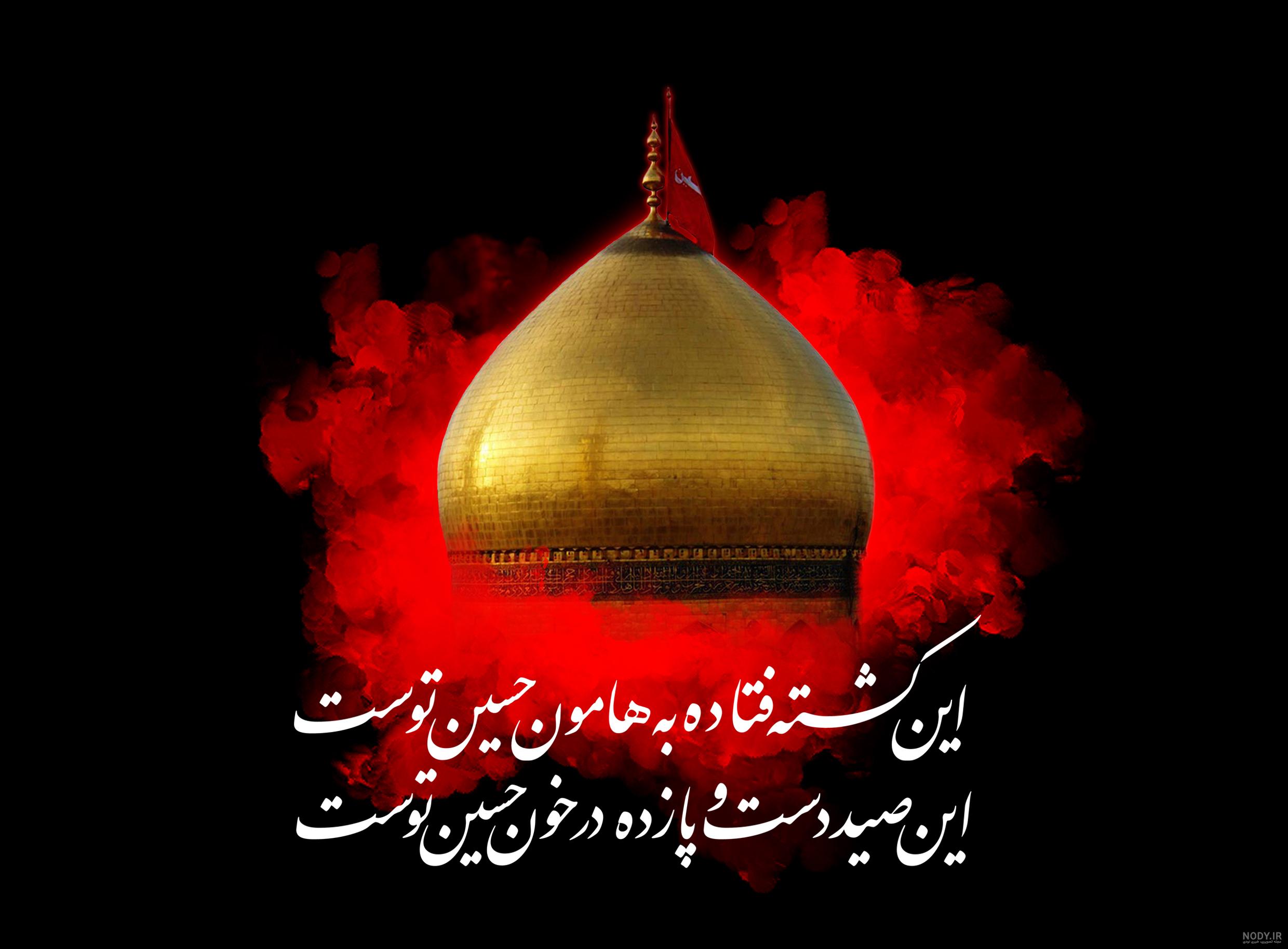 طرح لمپوست محرم و تسلیت شهادت امام حسین (ع)