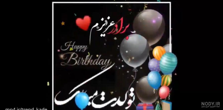 عكس نوشته تولد برادر
