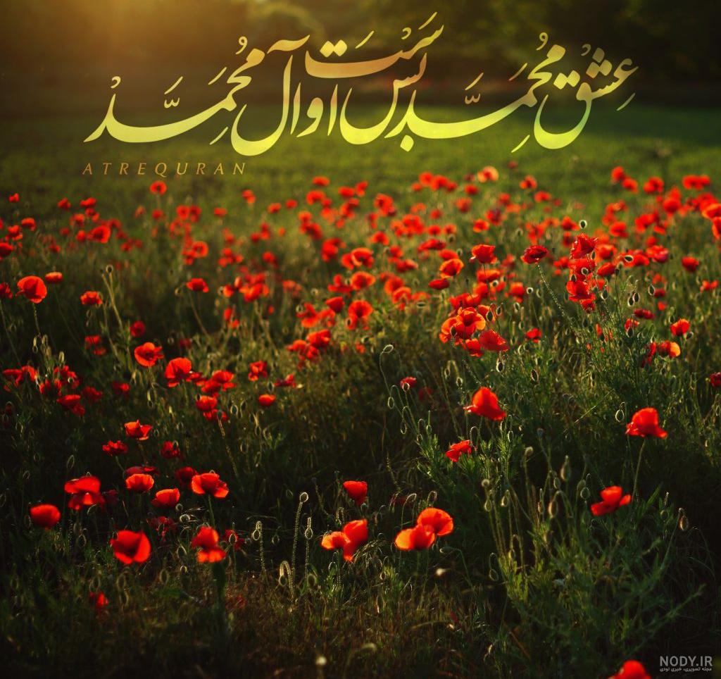 عکس استوری صلوات اینستاگرام | استوری اللهم صلی علی محمد و آل محمد عکس استوری صلوات اینستاگرام | استوری اللهم صلی علی محمد و آل محمد