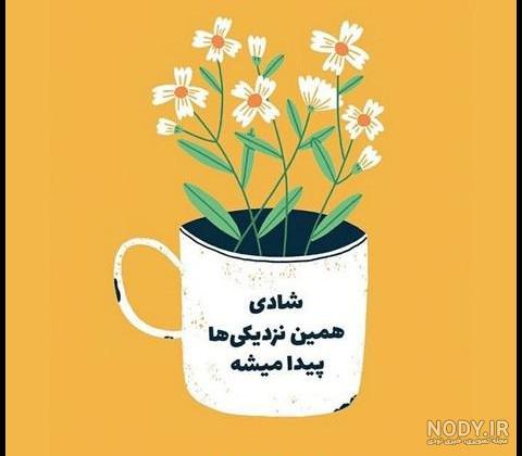 عکس انرژی مثبت | 140 عکس پروفایل و متن انرژی مثبت و شاد - دلبرانه