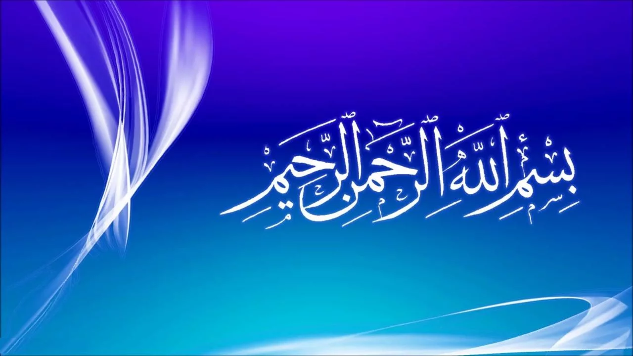عکس بسم الله الرحمن الرحیم ❤️ با کیفیت بالا و طرح ساده و فانتزی - ماگرتا