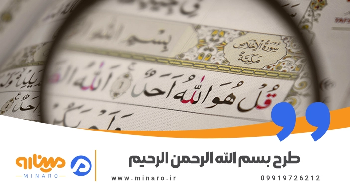 عکس بسم الله الرحمن الرحیم ❤️ با کیفیت بالا و طرح ساده و فانتزی - ماگرتا عکس بسم الله الرحمن الرحیم ❤️ با کیفیت بالا و طرح ساده و فانتزی - ماگرتا