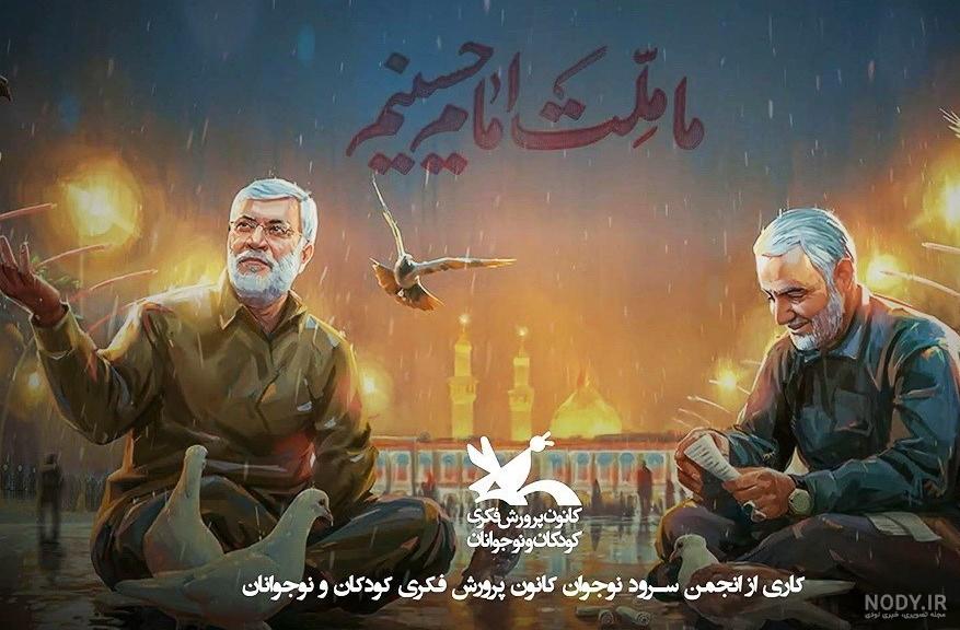عکس حاج قاسم با نوشته ما ملت امام حسینیم