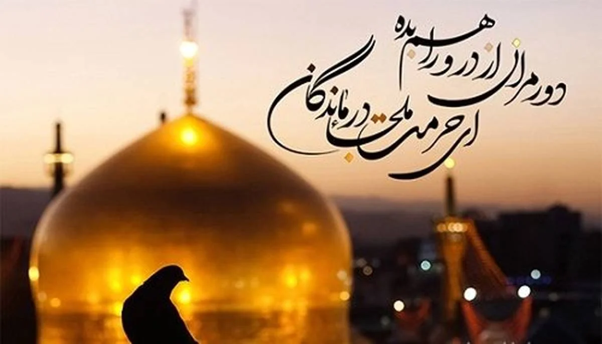 عکس حرم امام رضا برای پروفایل واتساپ 2023 | عکس حرم امام رضا برای پروفایل  واتساپ | عکس حرم امام رضا برای پروفایل دخترونه
