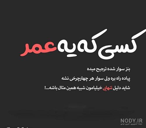 عکس غمگین پروفایل جدید – الاسین عکس غمگین پروفایل جدید – الاسین