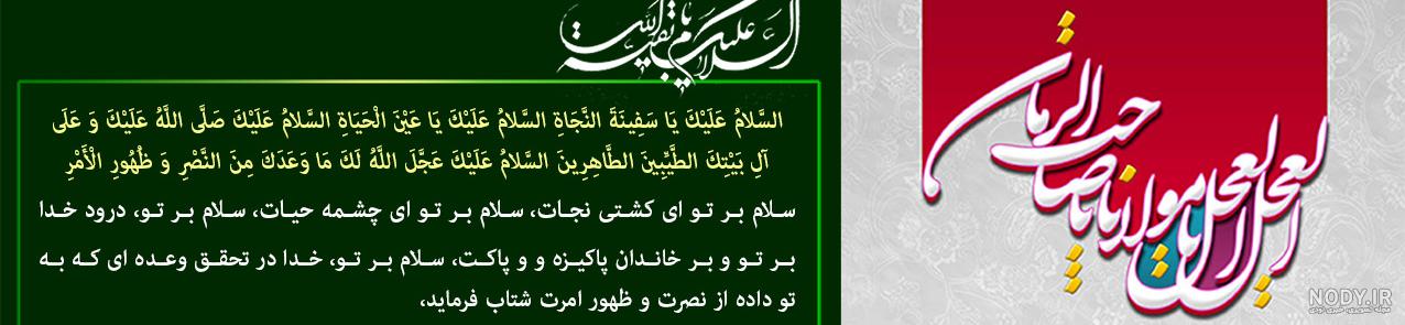 عکس نوشته آجرک الله یا بقیه الله